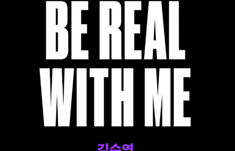 BE REAL WITH ME #김수연 | 2026 화랑미술제 ZOOM-IN 작가 10인 인터뷰 | 마리끌레르 코리아 – 마리 ...