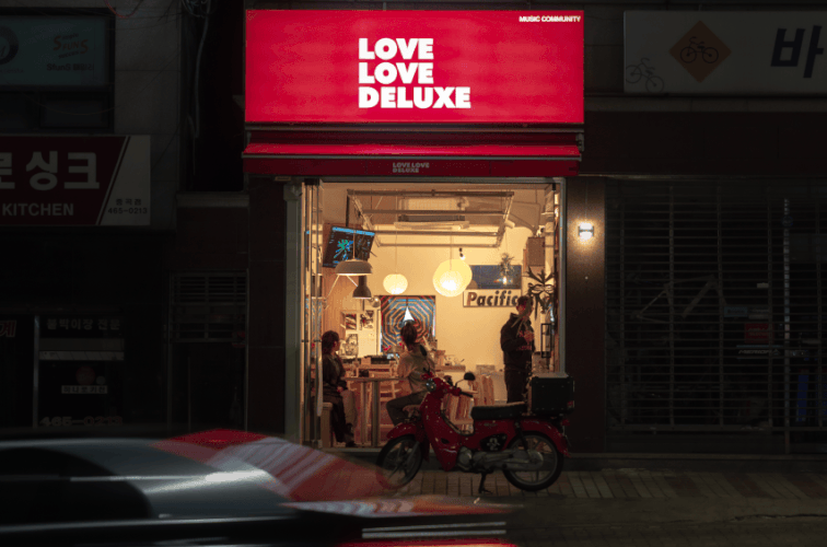 이번 주말 여기 어때요? – 군자편