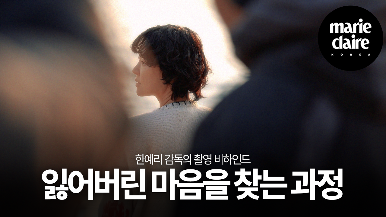 한예리 감독의 첫 영화  제작 비하인드 영상 공개!