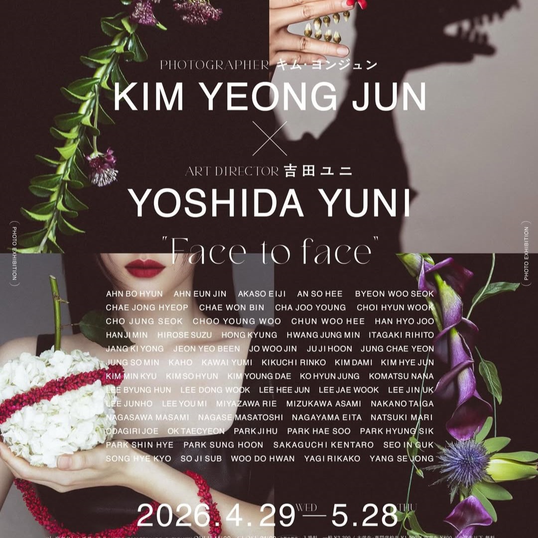 송혜교부터 고마츠 나나까지, 김영준×요시다 유니 사진전 ‘Face to Face’