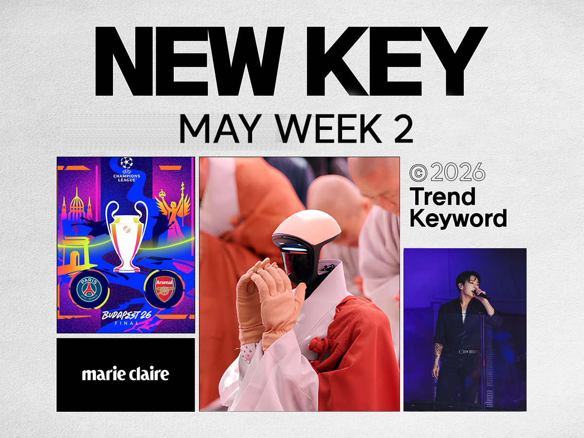 로봇 스님, 들어봤어? 5월 2주차 NEWKEY