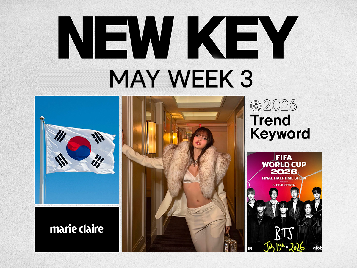 러브버그는 물렀거라! 5월 3주차 NEWKEY