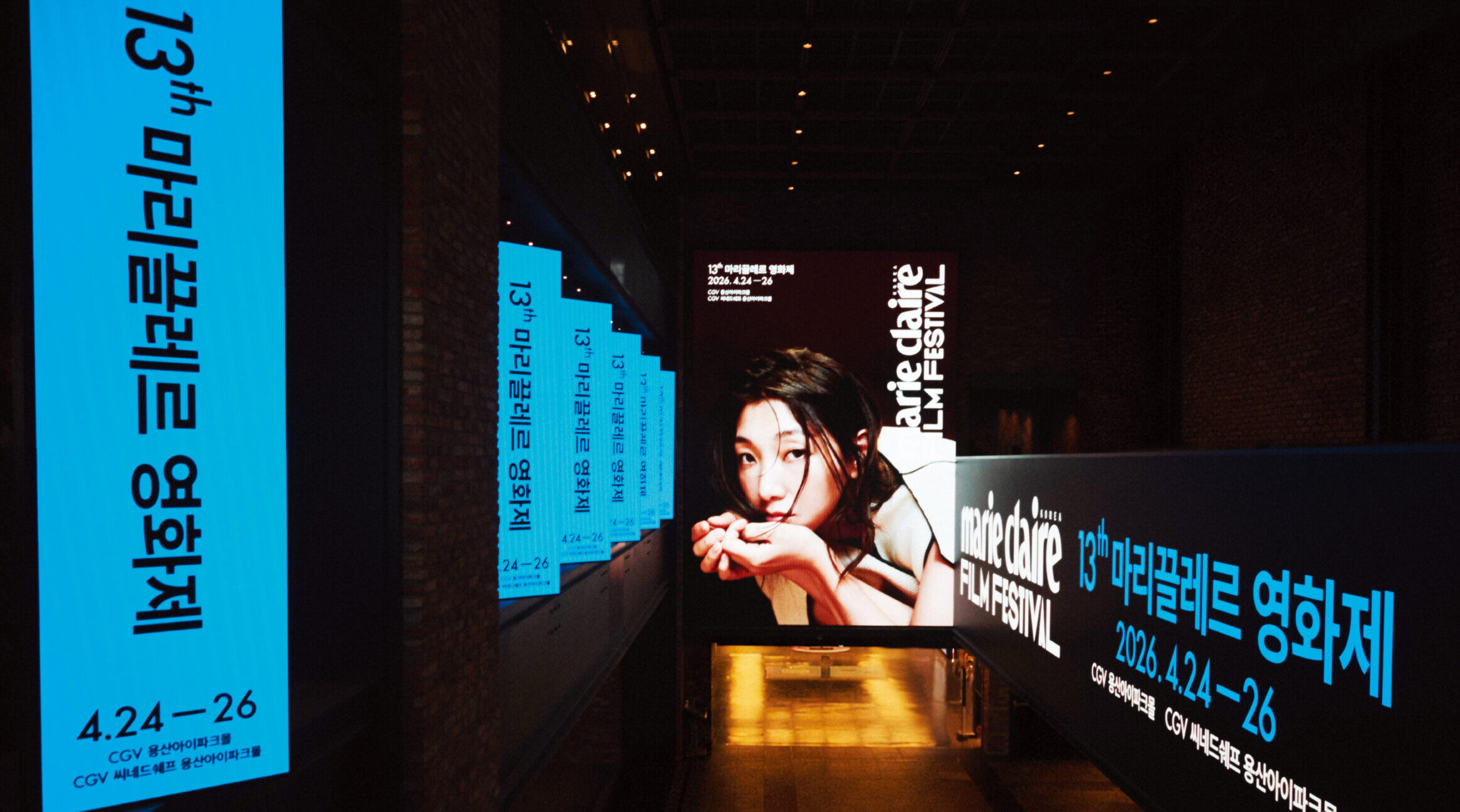 2026 Marie Claire Film Festival | 2026 마리끌레르 영화제의 장면들