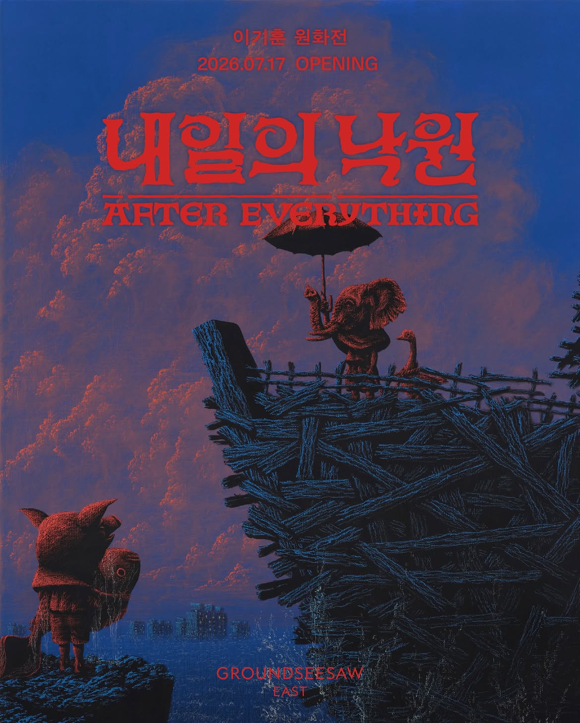 폭염인데 어디 가? 7월 실내 전시 모음