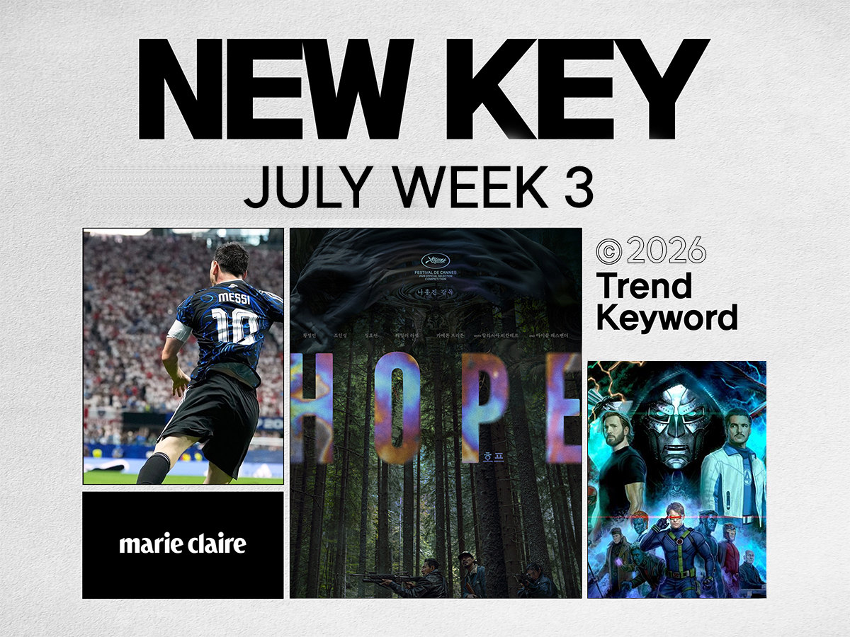 어벤져스가 돌아온다고? 7월 3주차 NEWKEY