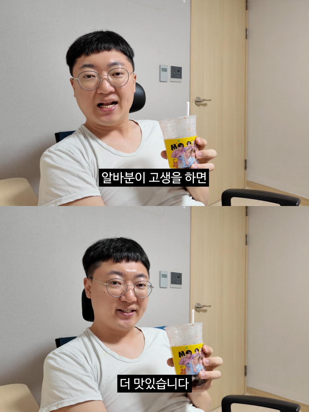 피,땀,눈물로 만들었어요, 알바생 오열 메뉴 4