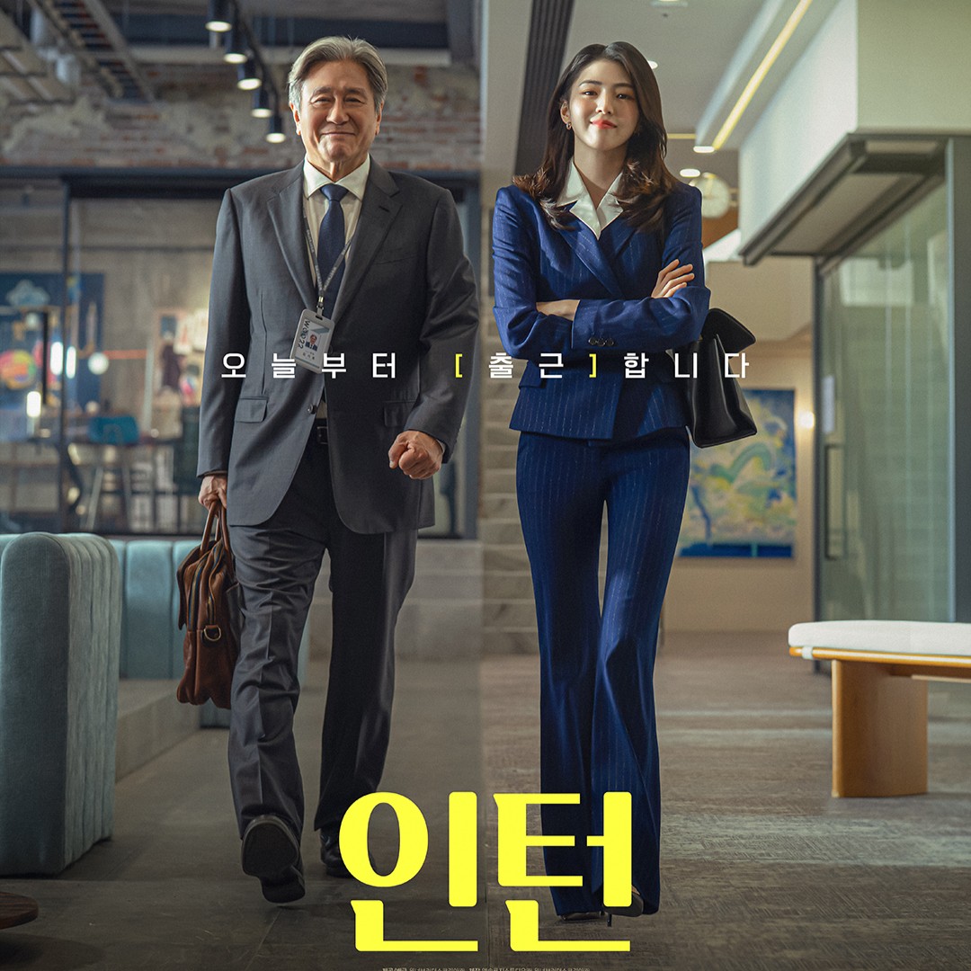 드디어 출근 도장을 찍은 최민식과 한소희의 한국판 ‘인턴’