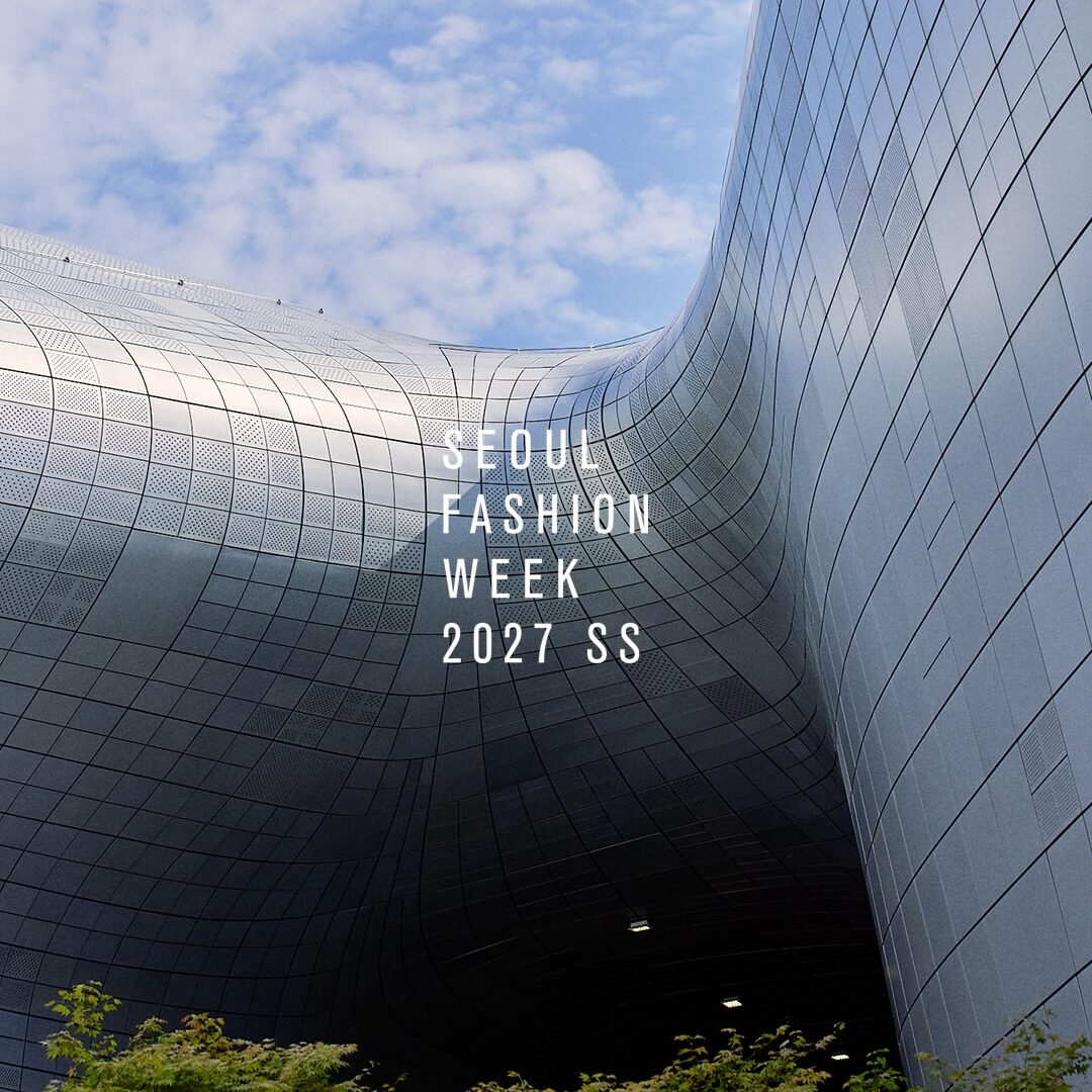 도심 속 두 랜드마크를 물들일 ‘2027 봄-여름 서울패션위크’ 미리보기