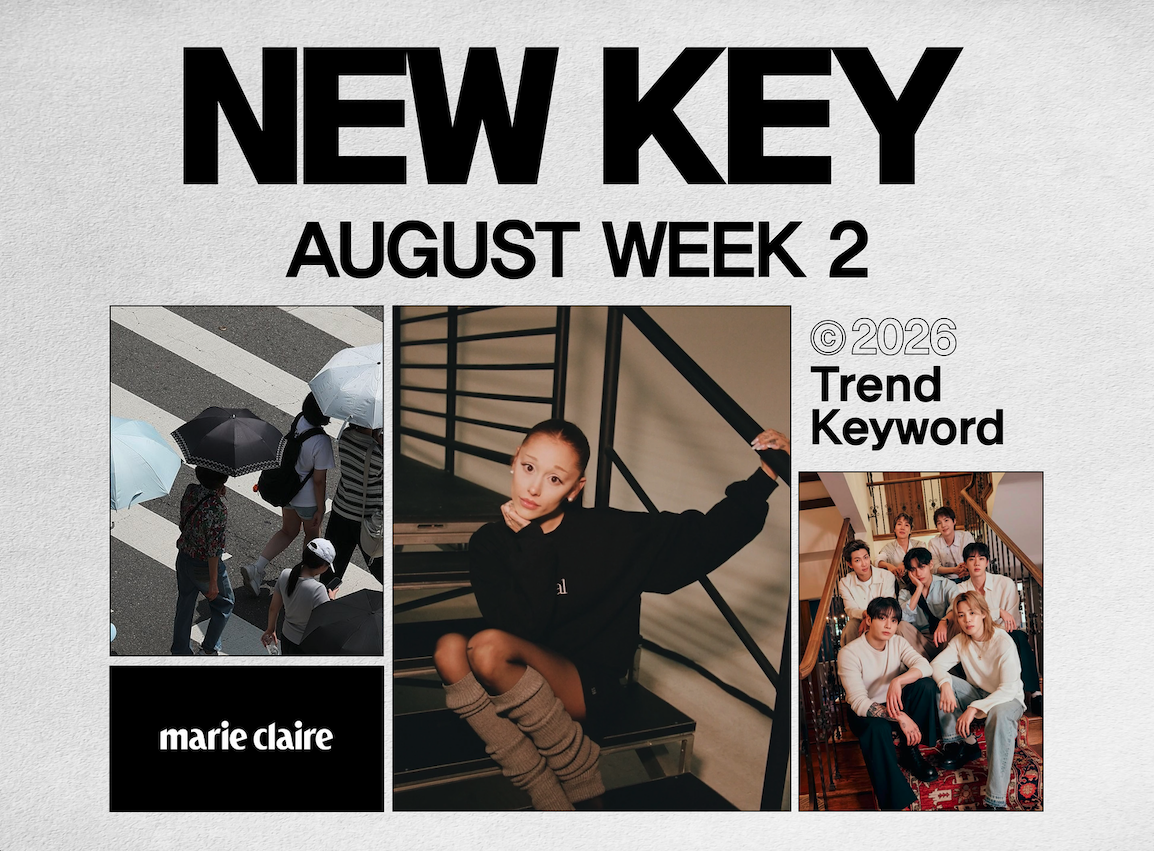 122년 만의 폭염이라고? 8월 2주차 NEWKEY