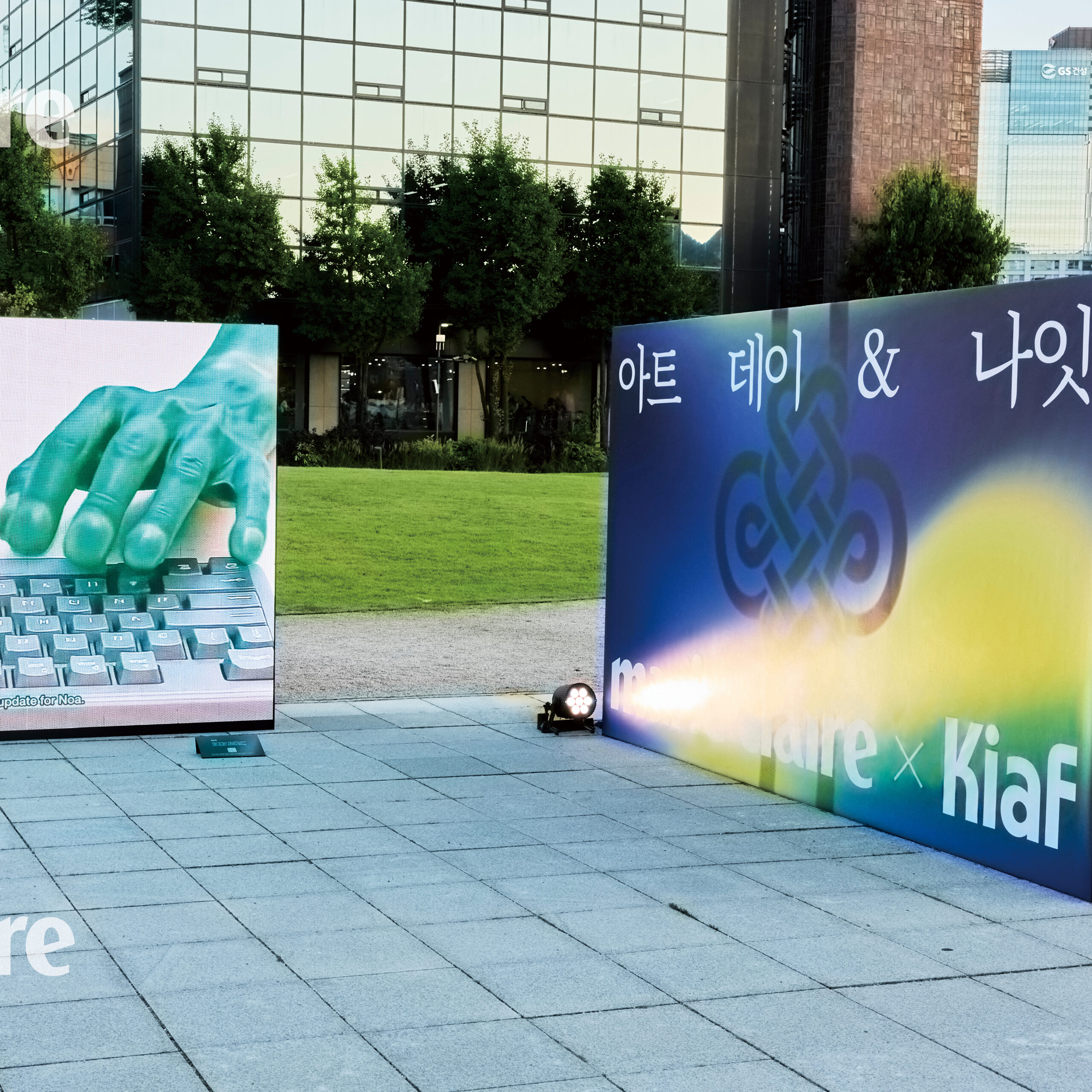 마리끌레르와 키아프가 함께 만든 2026 아트 데이 & 나잇의 장면들