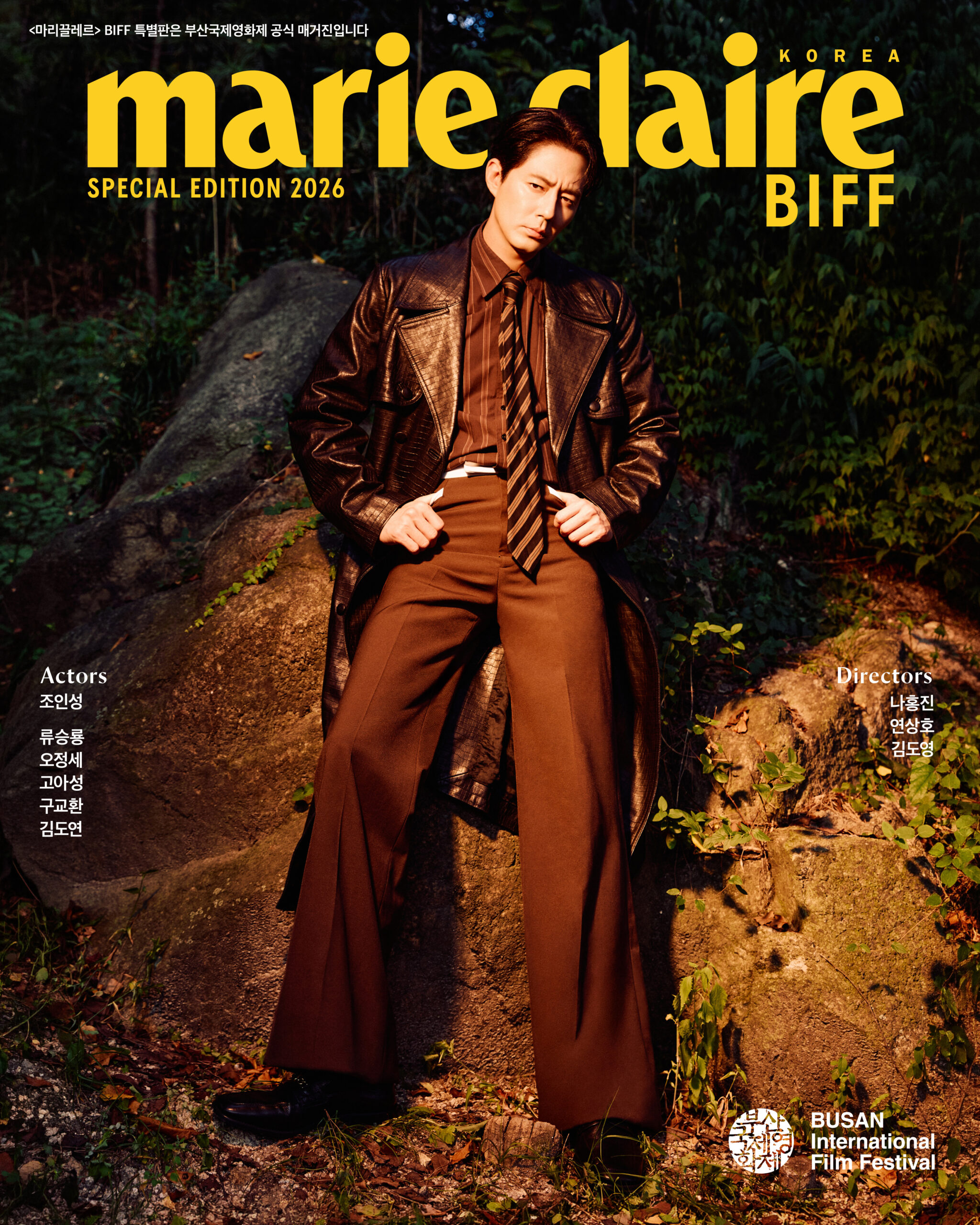 배우 조인성과 함께한 마리끌레르 2026 BIFF 에디션 커버 공개